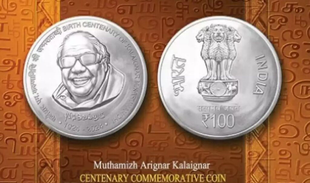 commemorative coin on Karunanidhi centenary